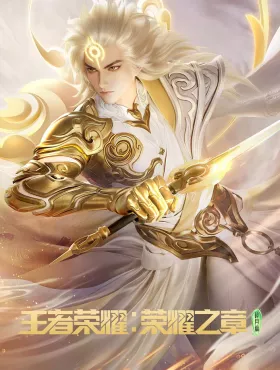 Слава королей: Величие