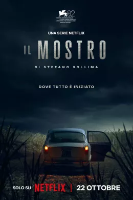 Флорентийский монстр