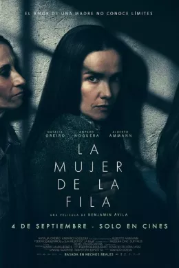 Женщина в очереди